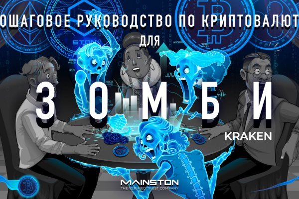 Kraken сайт покупок