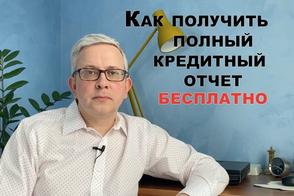 Кракен в обход