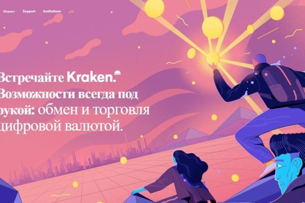 Как выйти на кракен