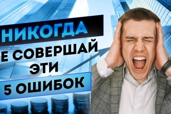 Забыл пароль кракен