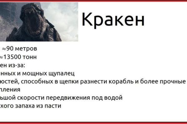 Kraken зеркало тор