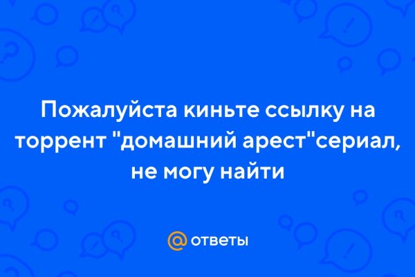 Украли аккаунт на кракене даркнет