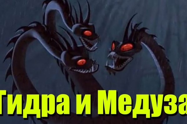 Kraken гидра